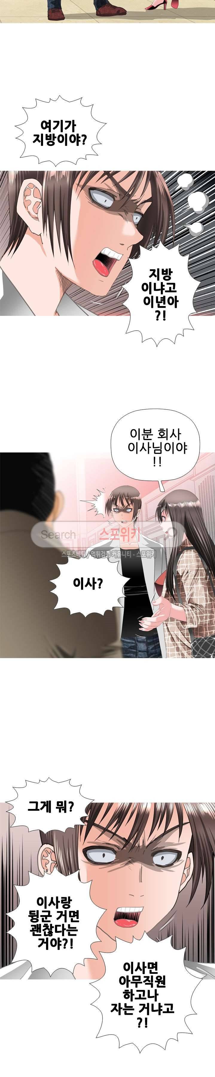 우리빌라 여자들 25화 2
