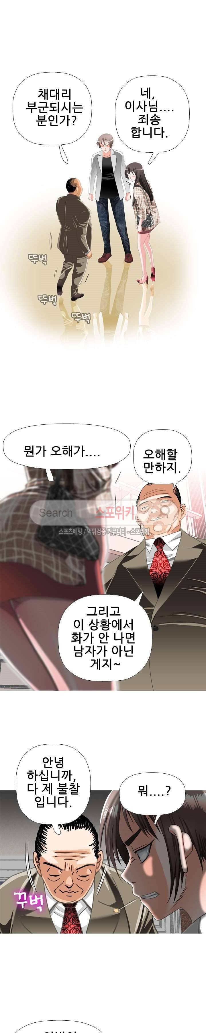 우리빌라 여자들 25화 3