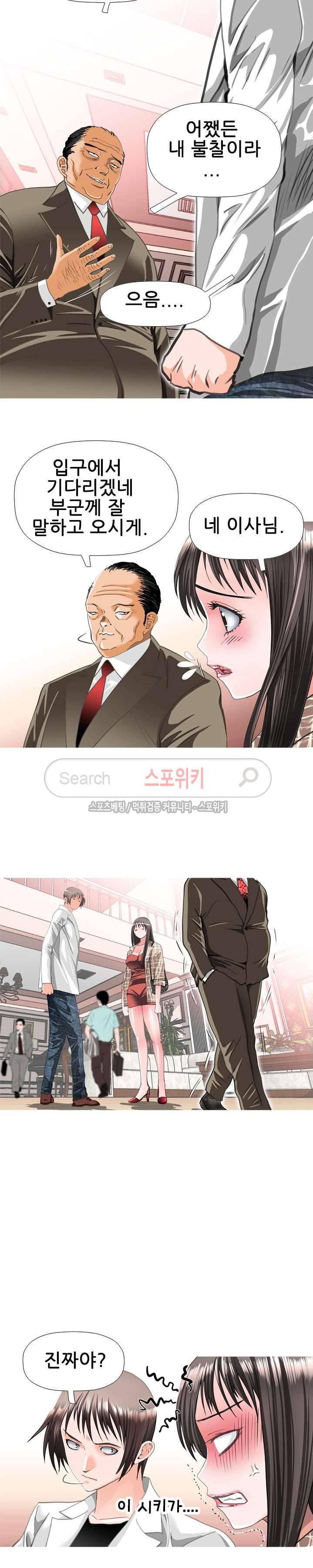 우리빌라 여자들 25화 5