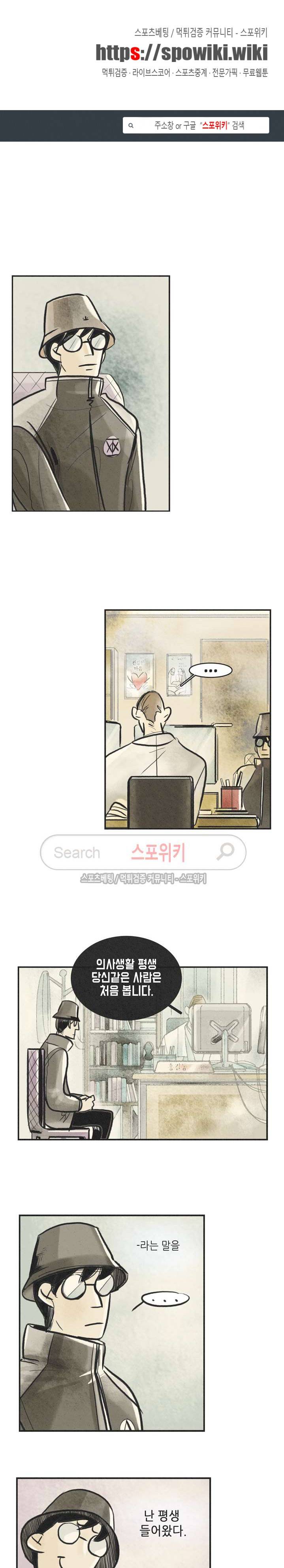 소소한 연애 16화 1