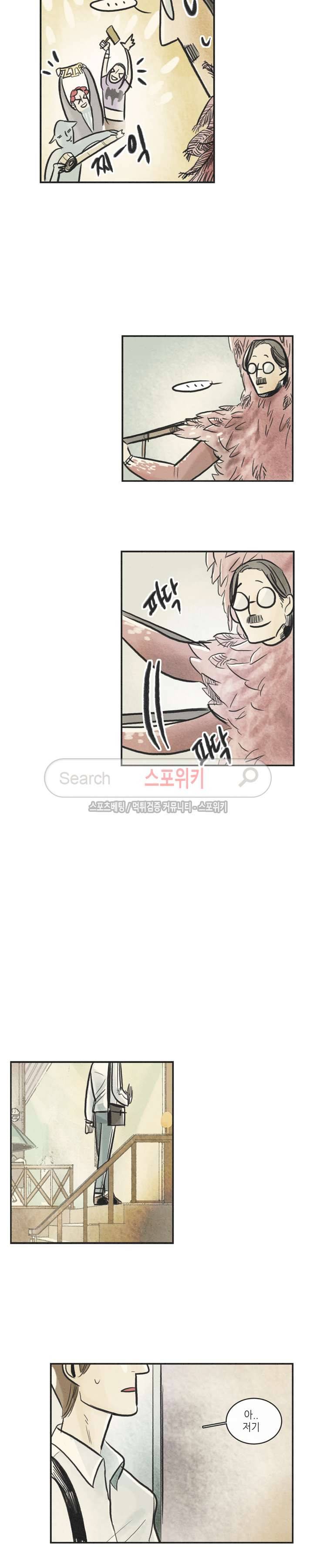 소소한 연애 16화 4