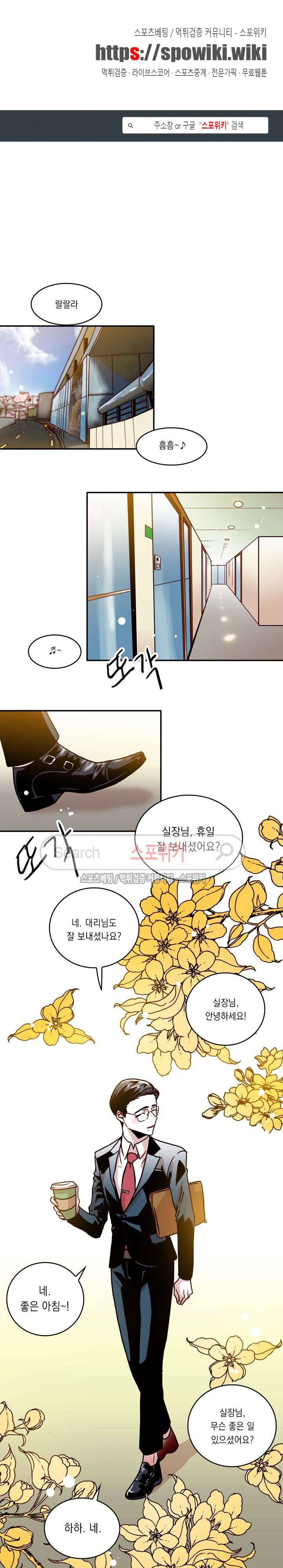 연옥의 창 시즌2 19화 1