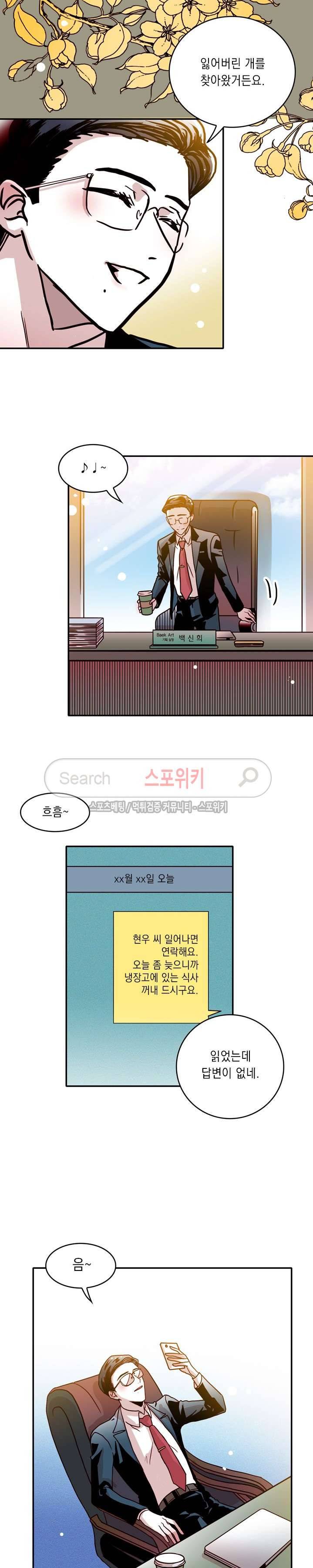 연옥의 창 시즌2 19화 2
