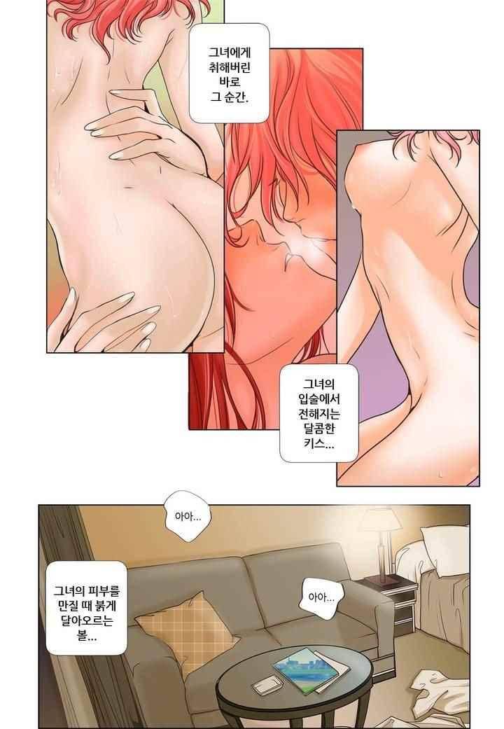 릴리 러브 Lily love 2 프롤로그 2