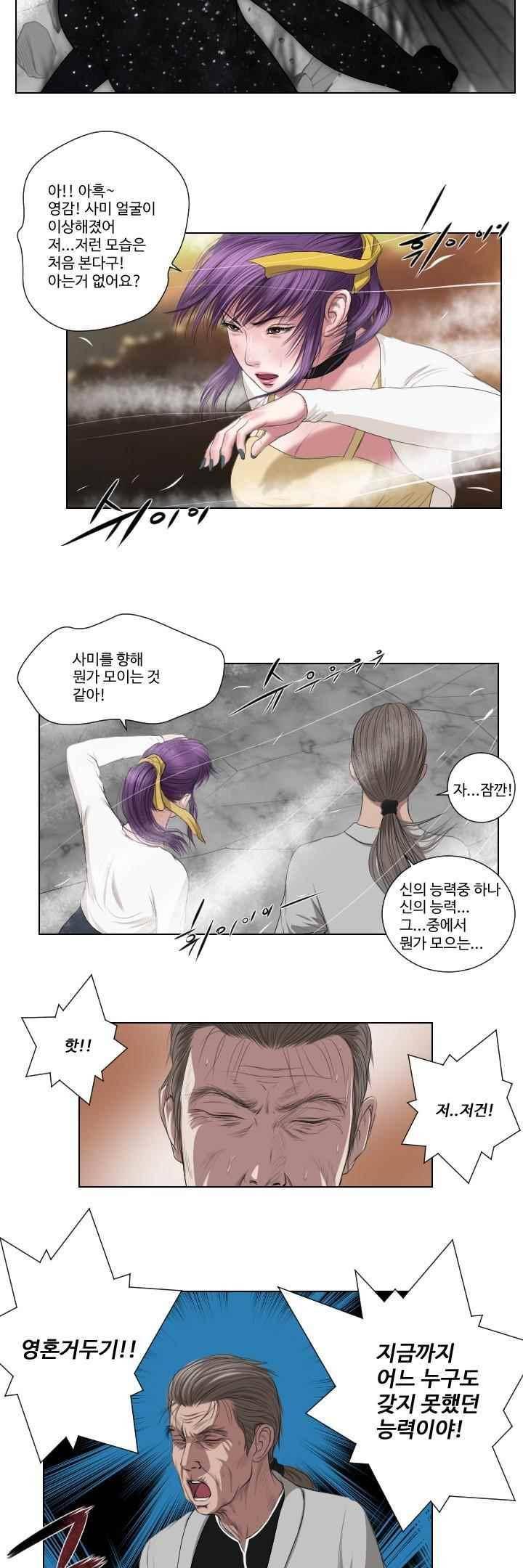 데스엔젤 45화 (시즌3) 2