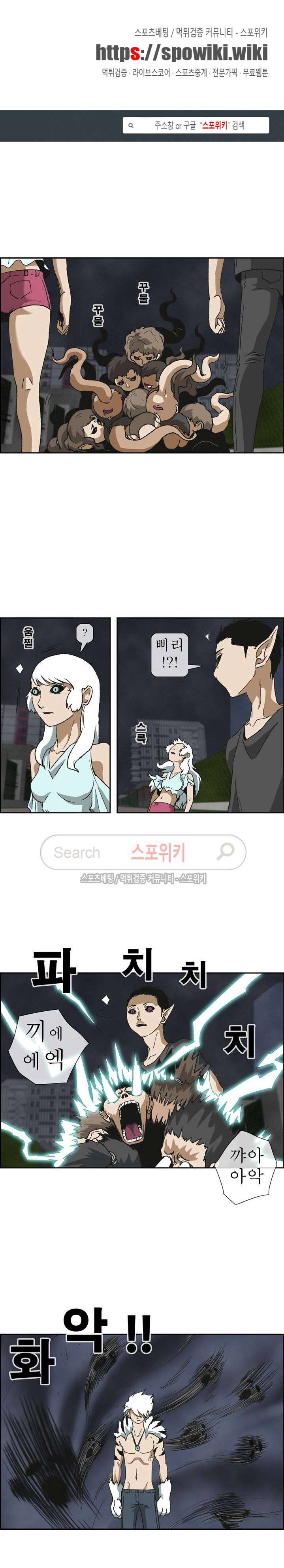 산신 - 마마귀 14화 1