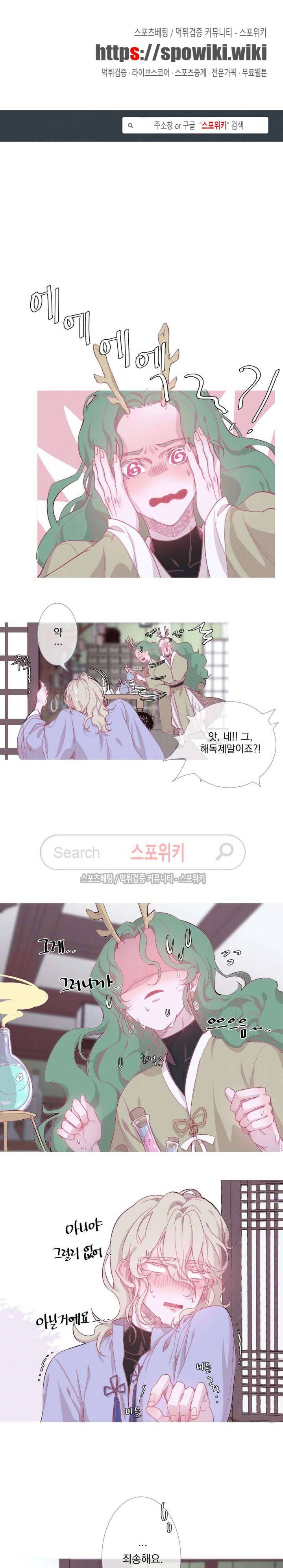 아스란히 7화 1