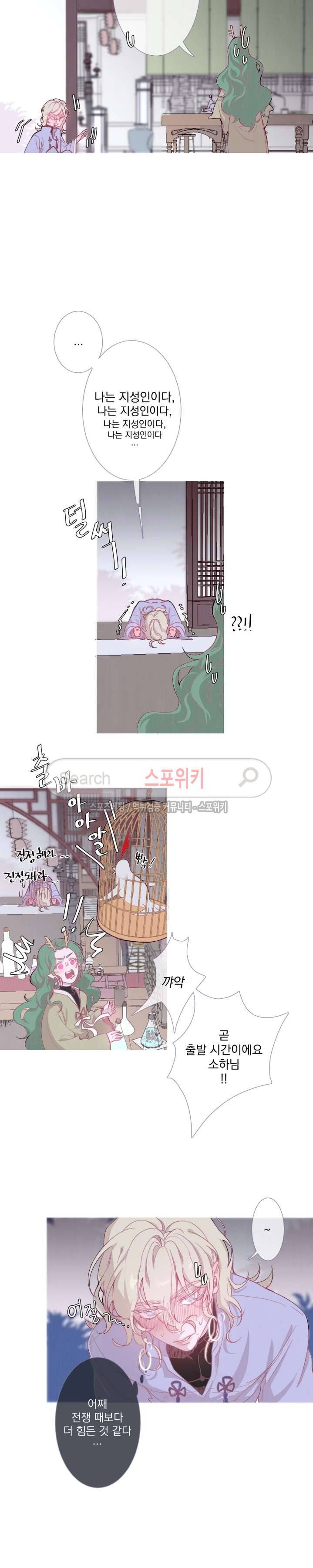 아스란히 7화 2