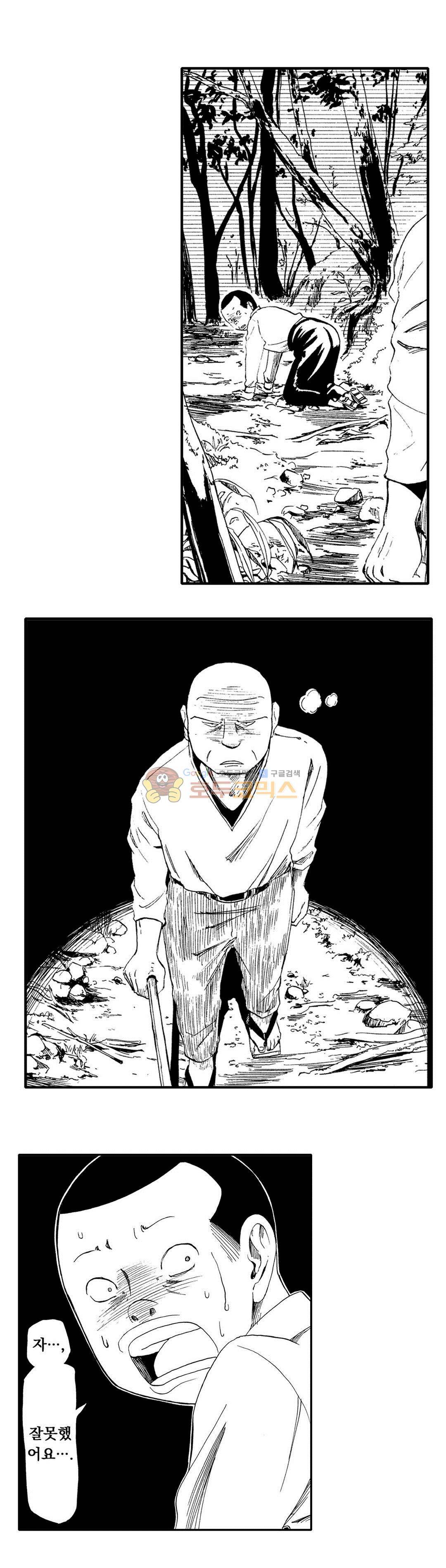 시청(屍廳) 29화 2
