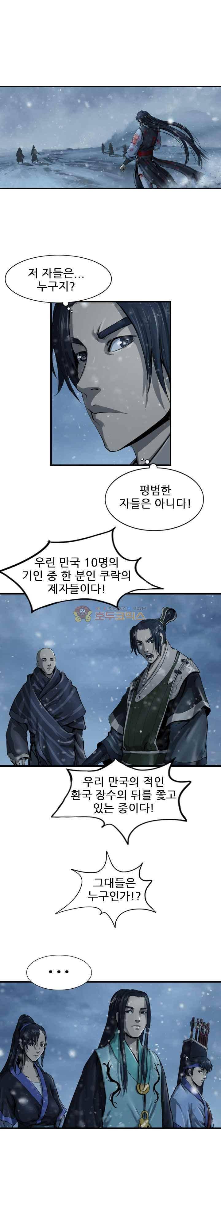 소요유 시즌2 46화 1