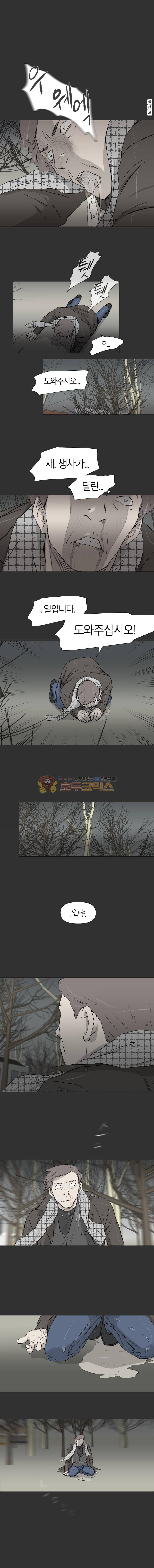 집행자여 38화 1