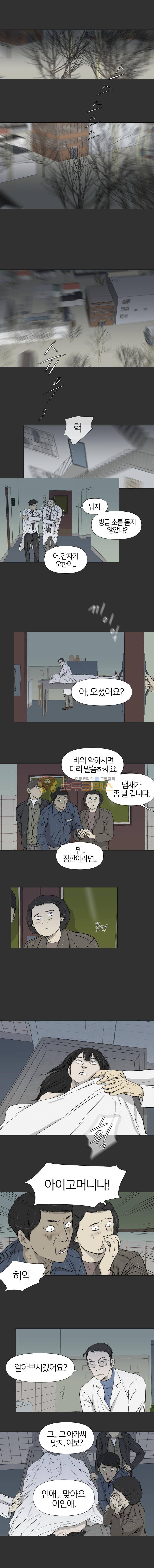 집행자여 38화 2