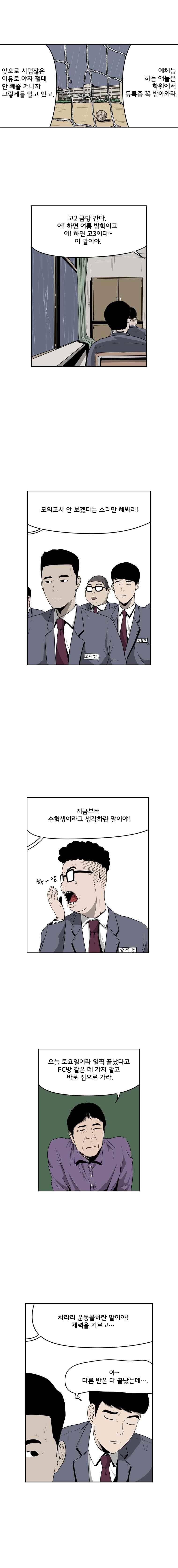 취준생물 10화 2