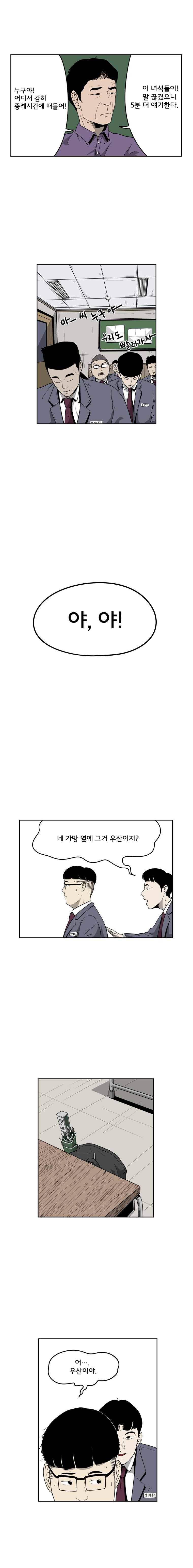 취준생물 10화 3