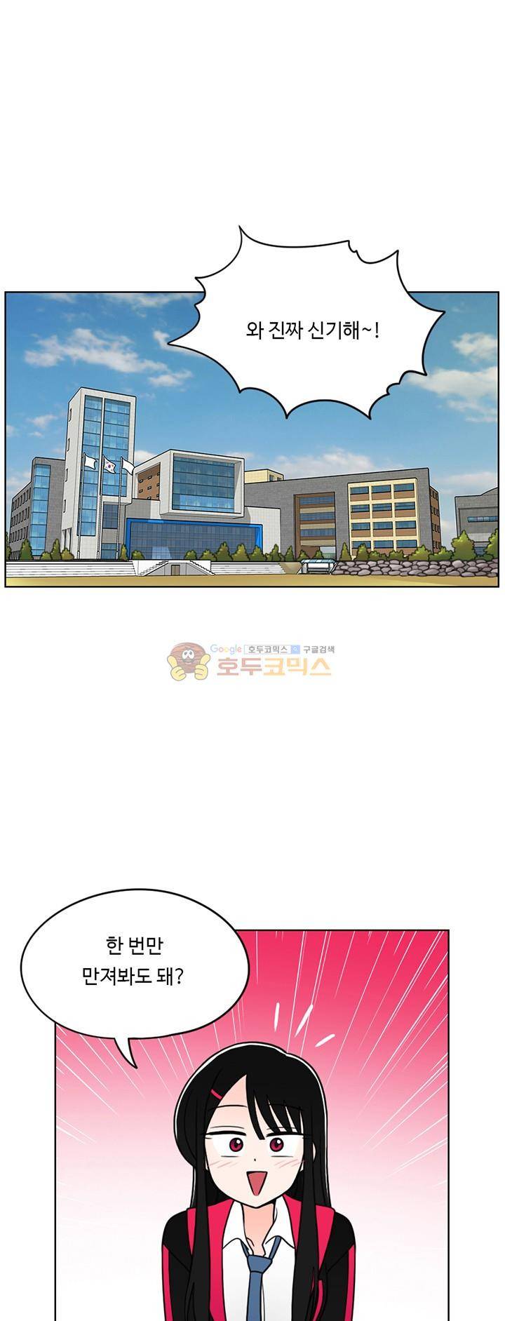 인간 선생님 10화 - 구미호 소녀 가을이 1