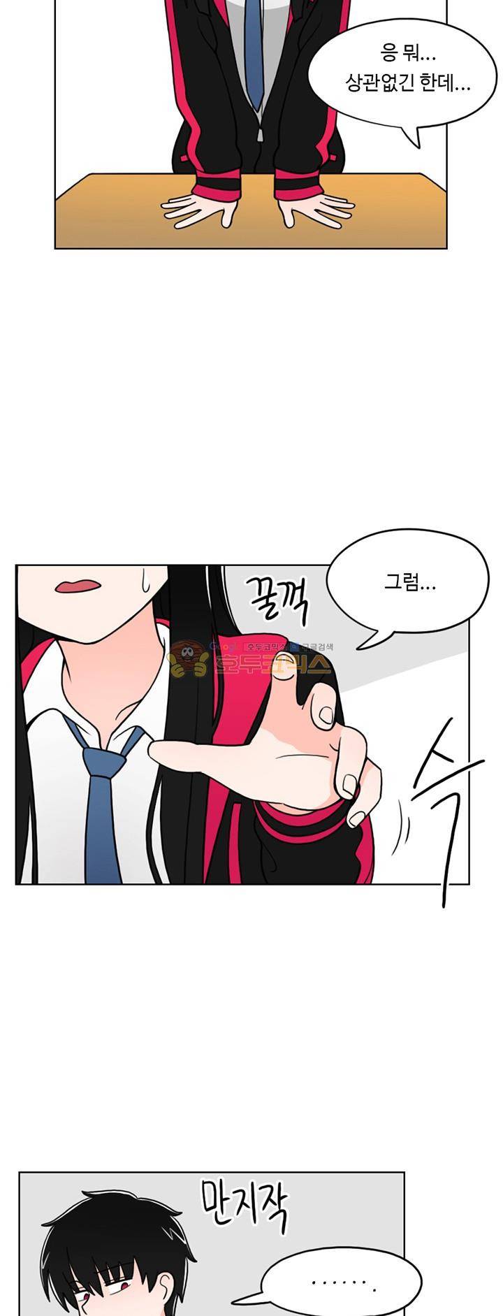 인간 선생님 10화 - 구미호 소녀 가을이 2