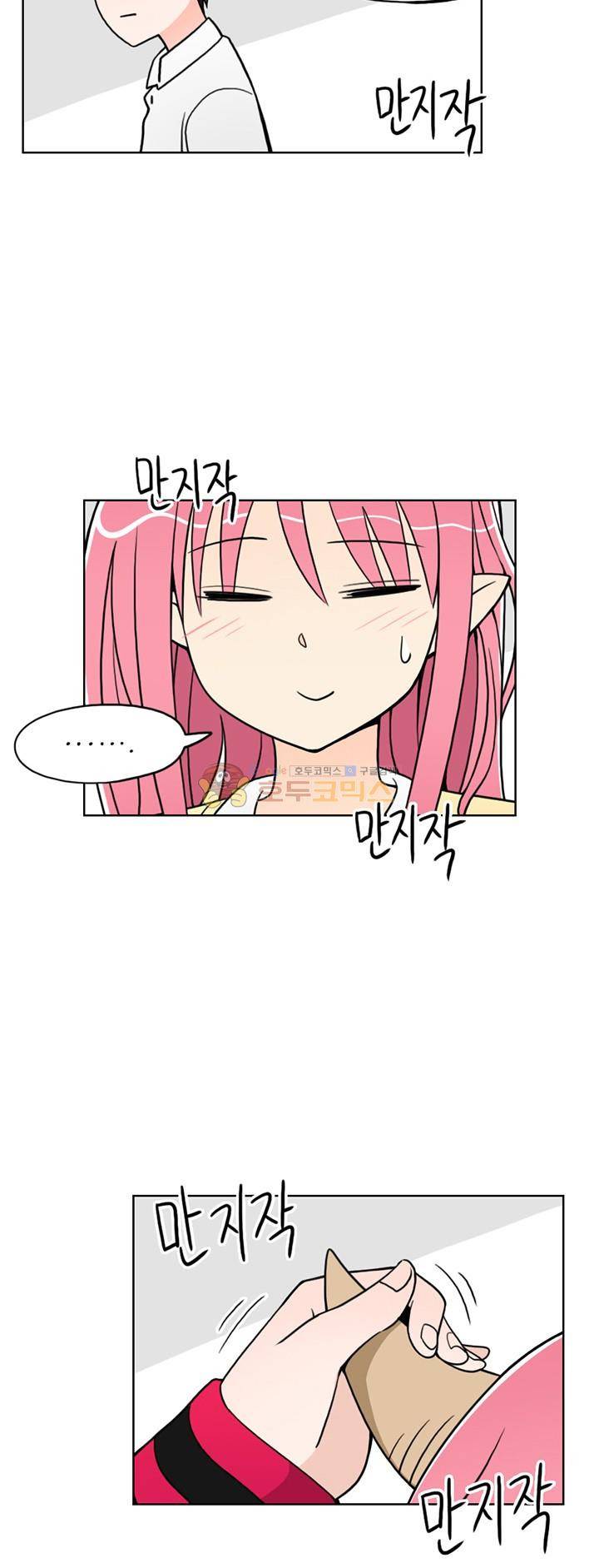 인간 선생님 10화 - 구미호 소녀 가을이 3