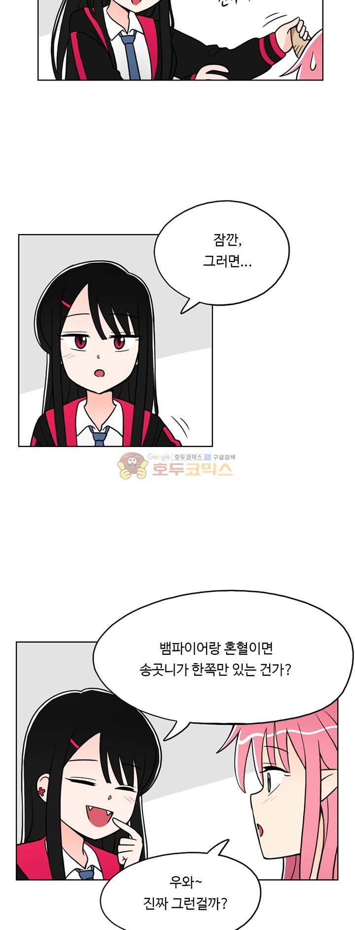 인간 선생님 10화 - 구미호 소녀 가을이 5