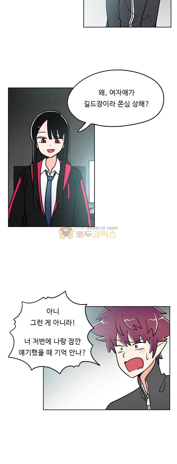 인간 선생님 27화 - 가비의 사연 2