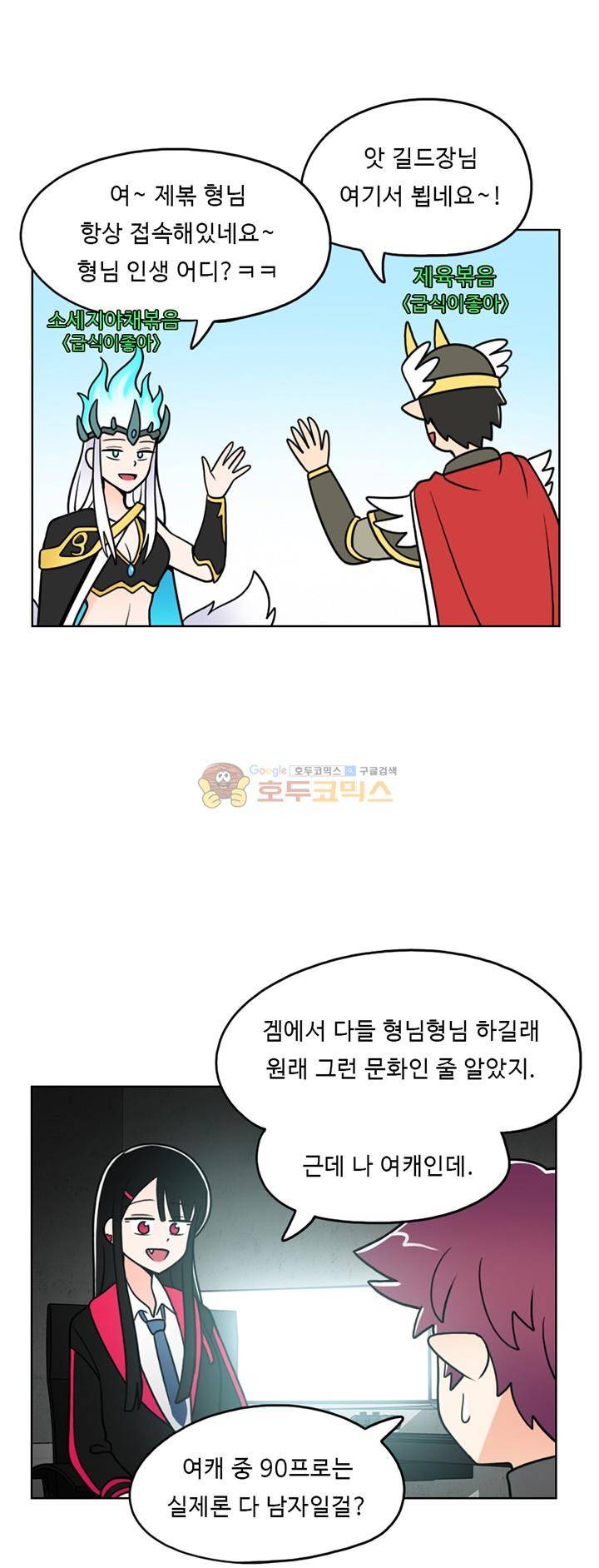 인간 선생님 27화 - 가비의 사연 3