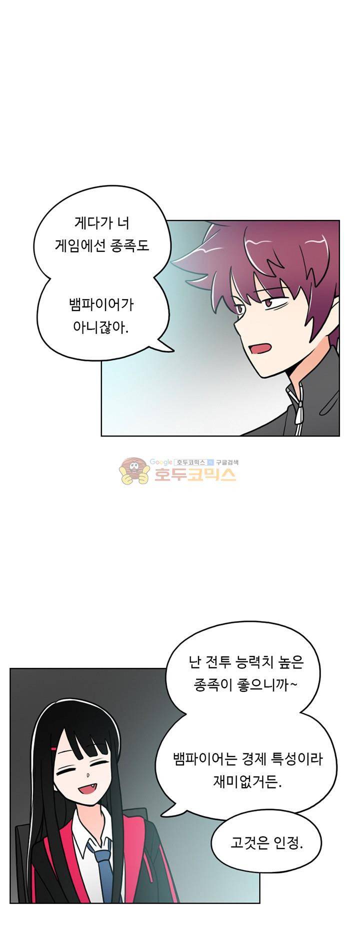 인간 선생님 27화 - 가비의 사연 4