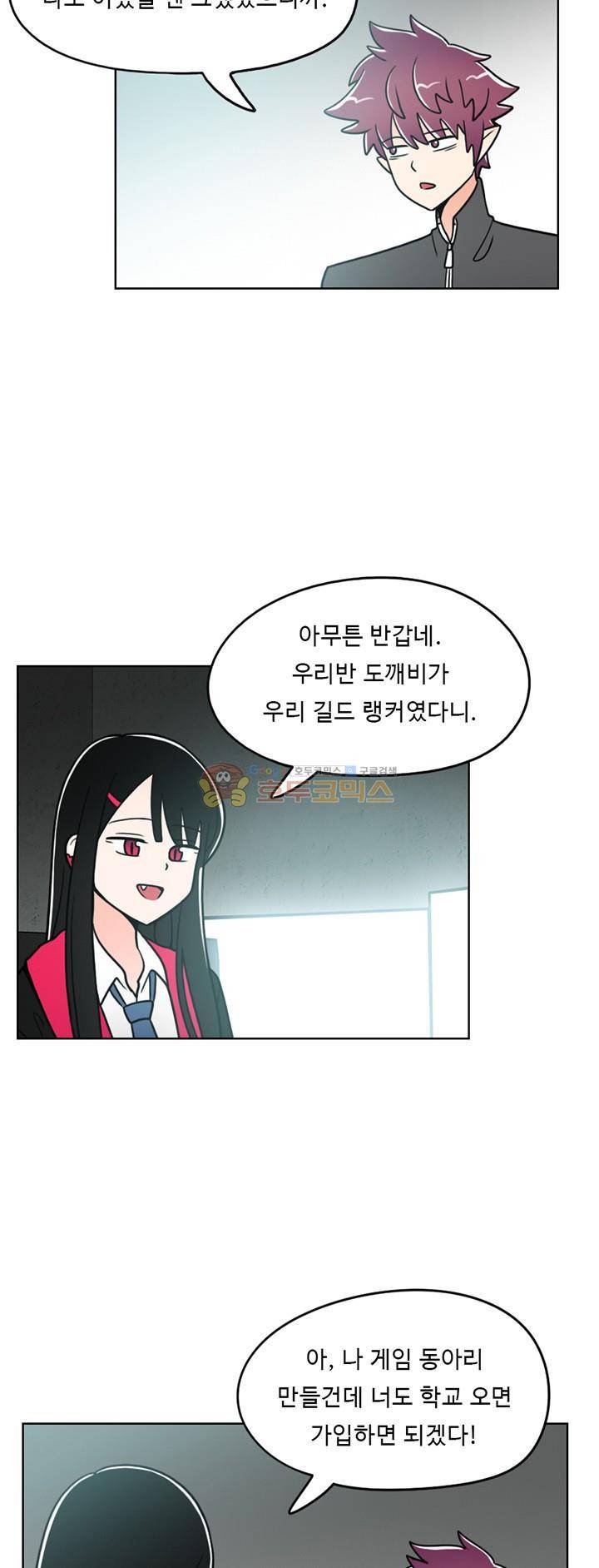 인간 선생님 27화 - 가비의 사연 6