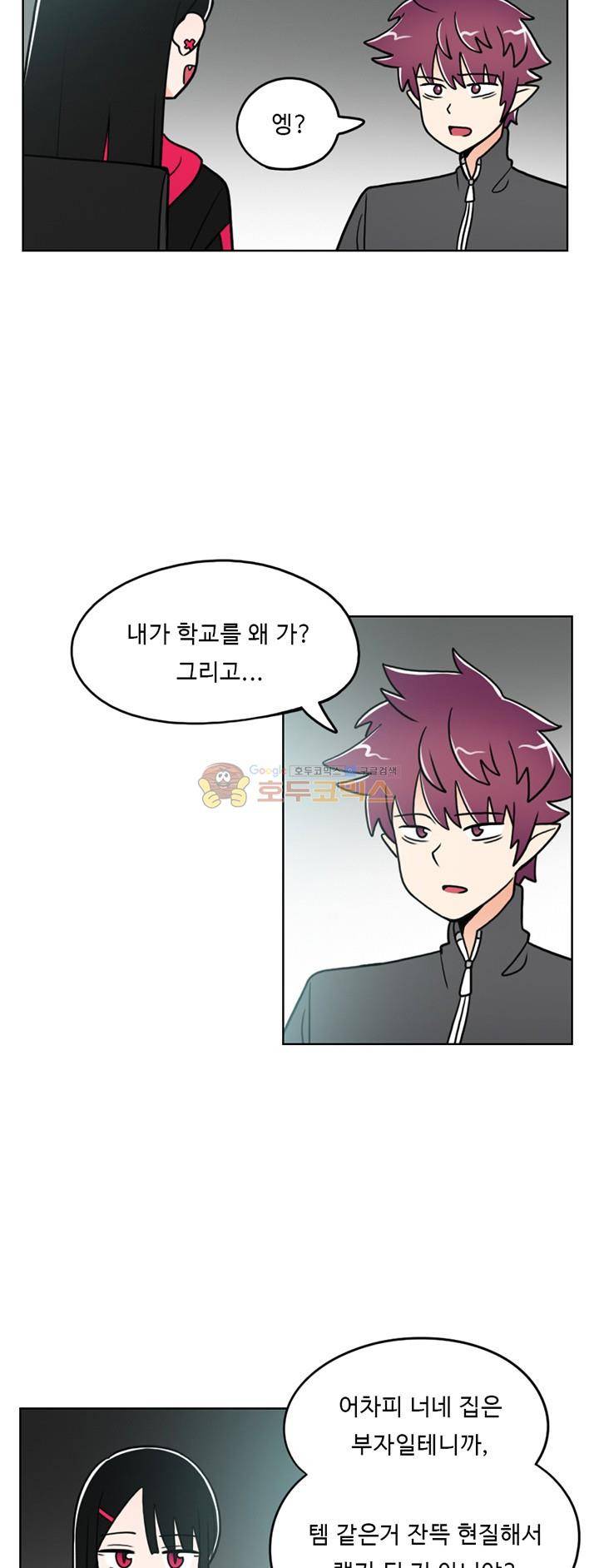 인간 선생님 27화 - 가비의 사연 7