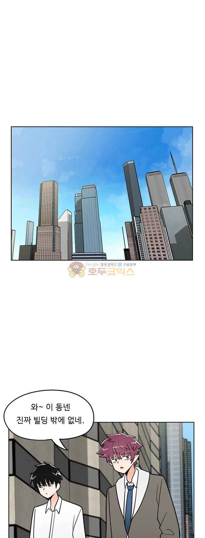 인간 선생님 36화 - 소야의 사연 1
