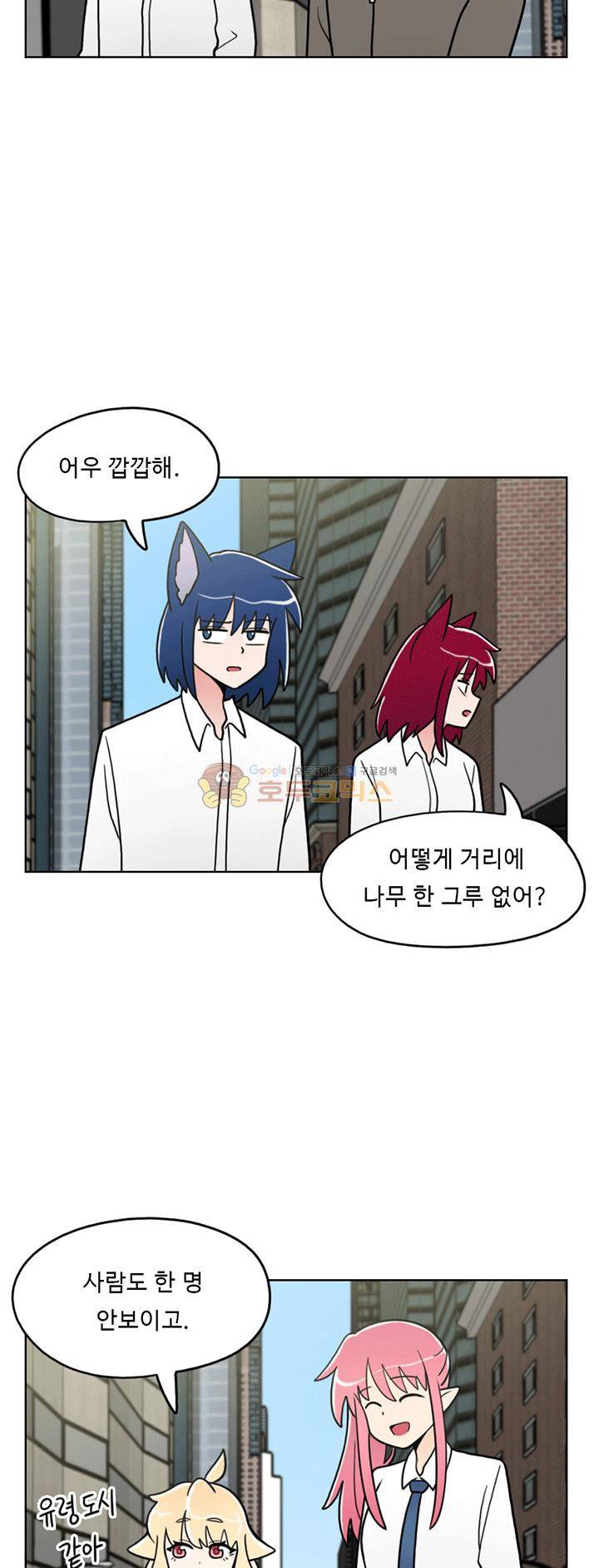 인간 선생님 36화 - 소야의 사연 2