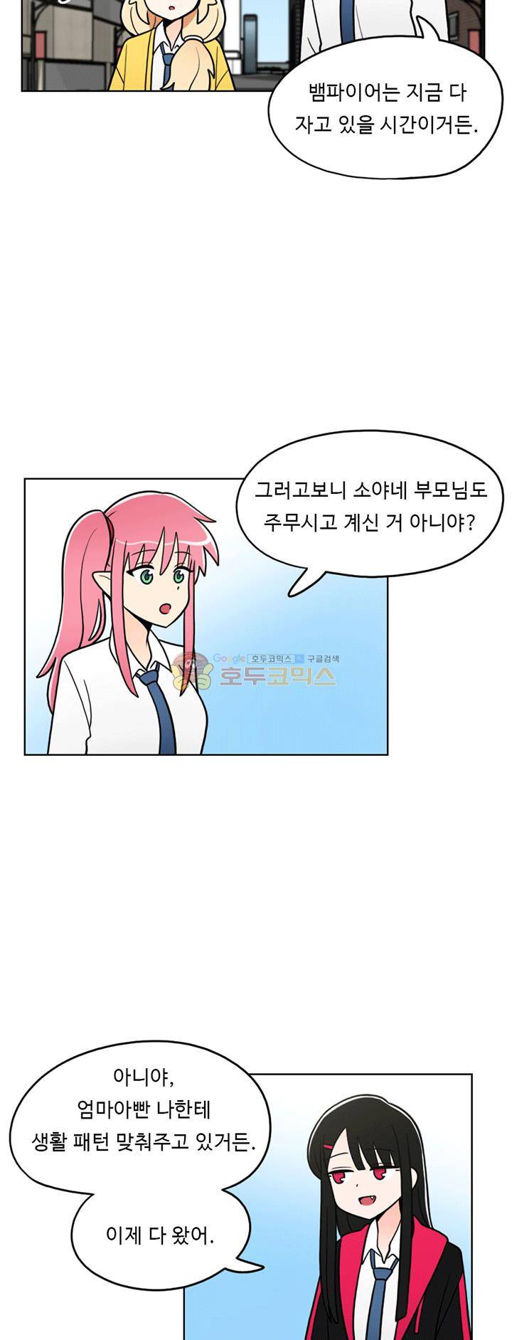 인간 선생님 36화 - 소야의 사연 3