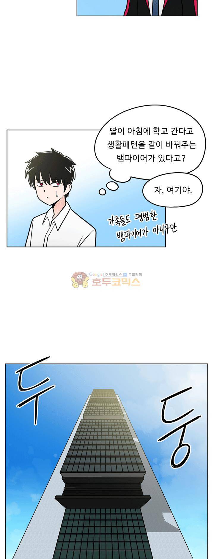 인간 선생님 36화 - 소야의 사연 4