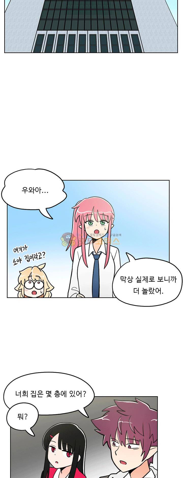 인간 선생님 36화 - 소야의 사연 5