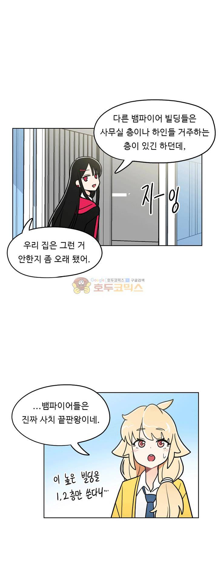 인간 선생님 36화 - 소야의 사연 7