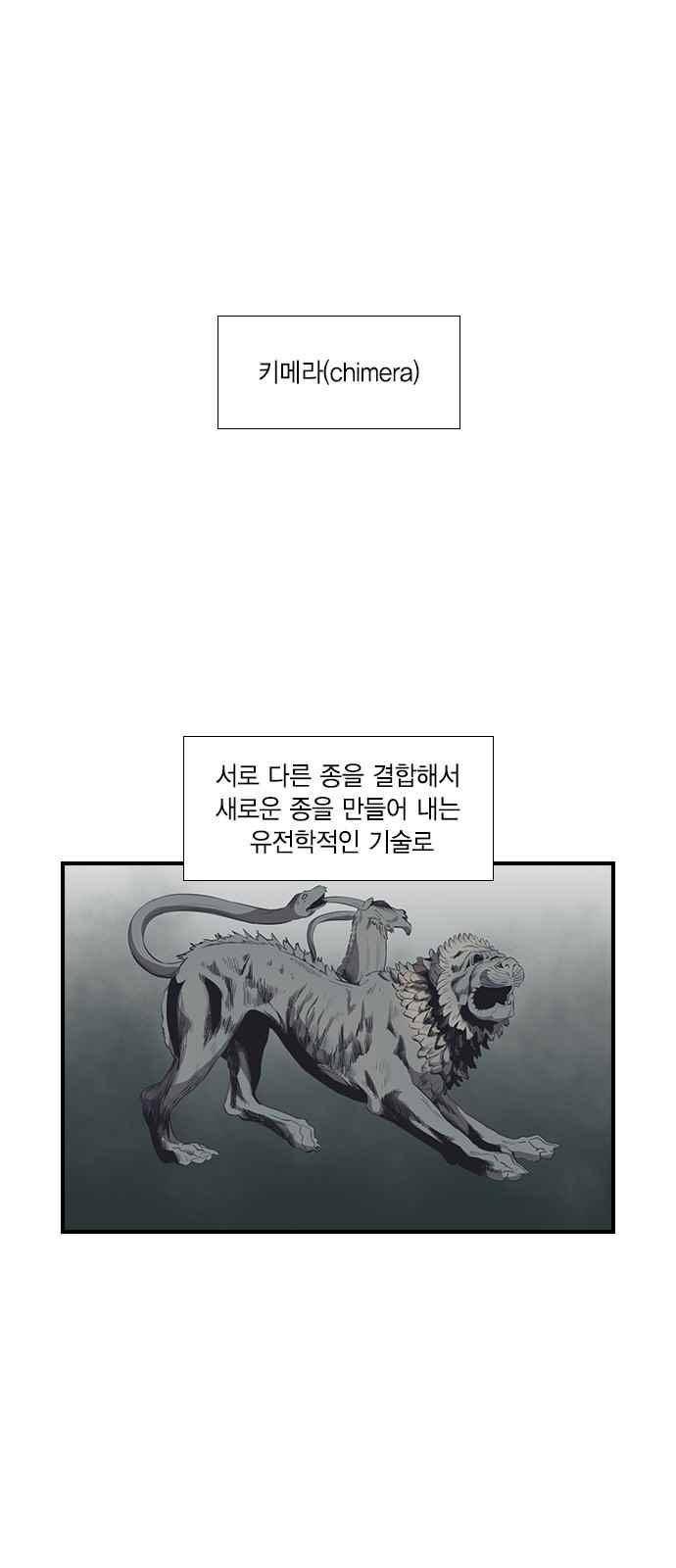 신석기녀 34화 1