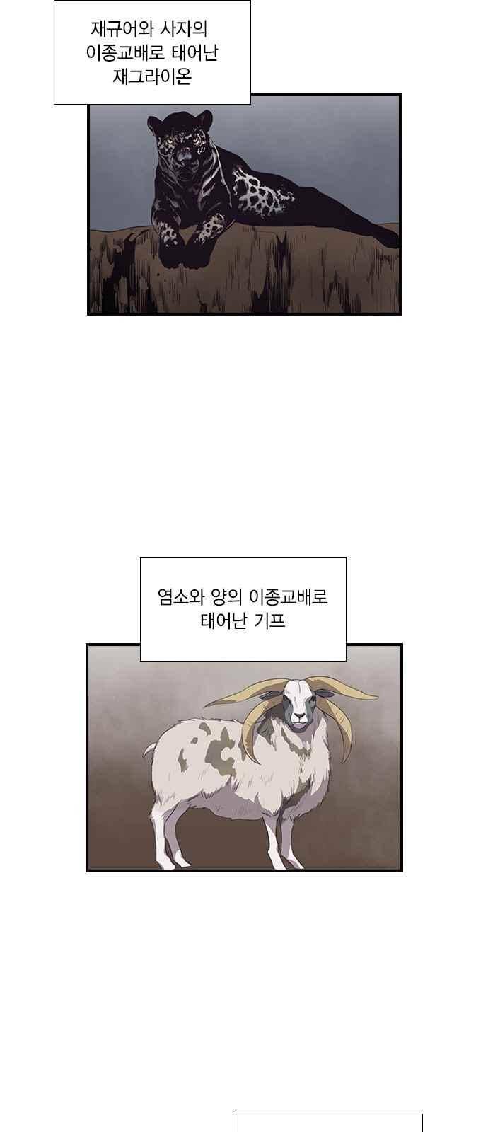신석기녀 34화 2