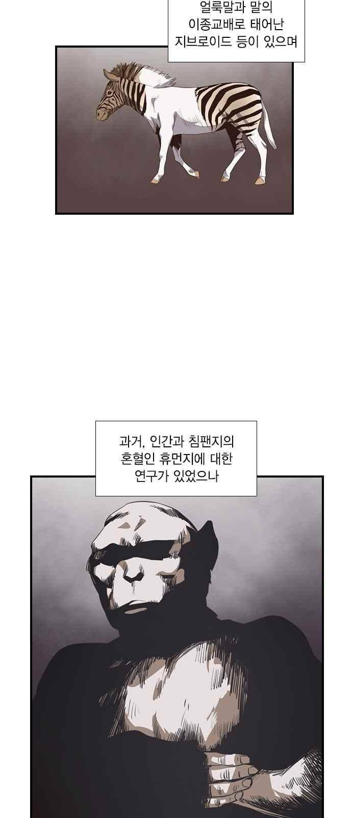 신석기녀 34화 3