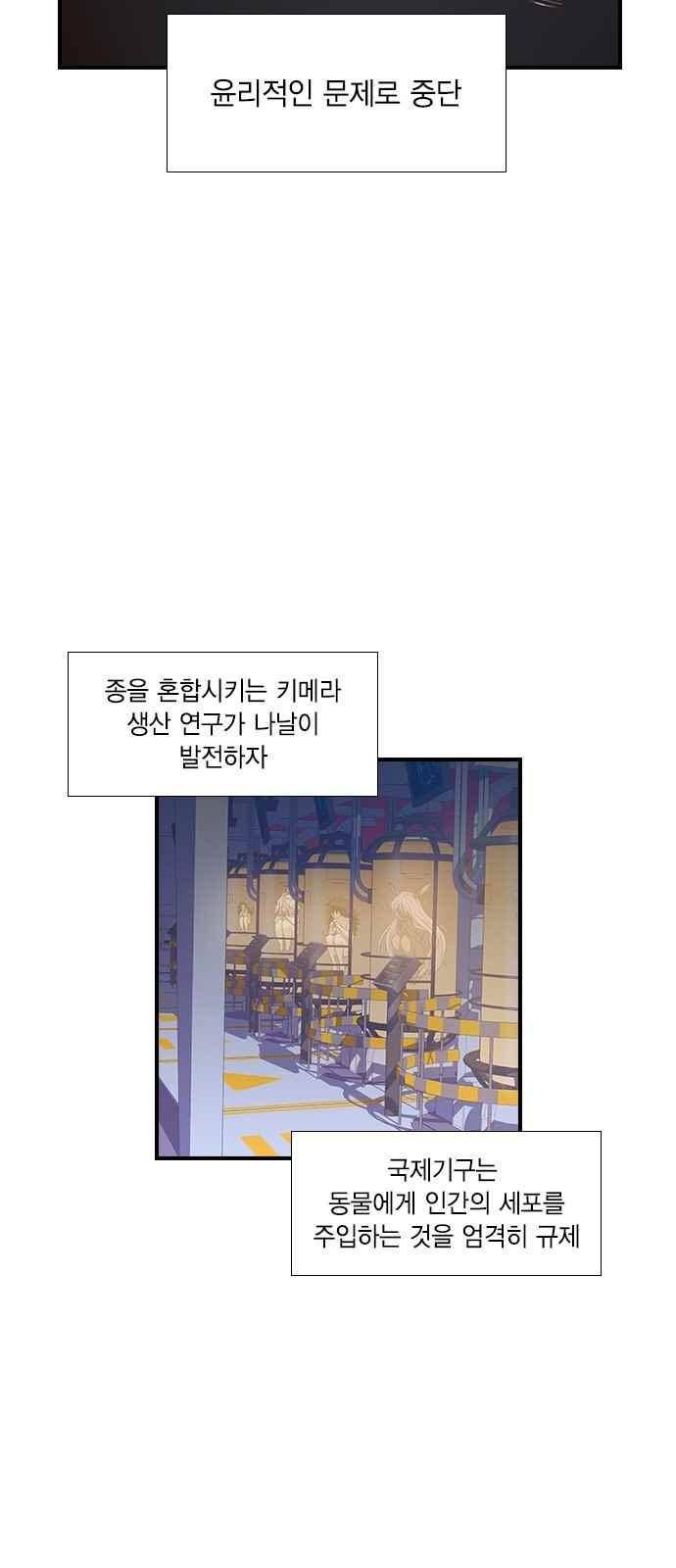 신석기녀 34화 4