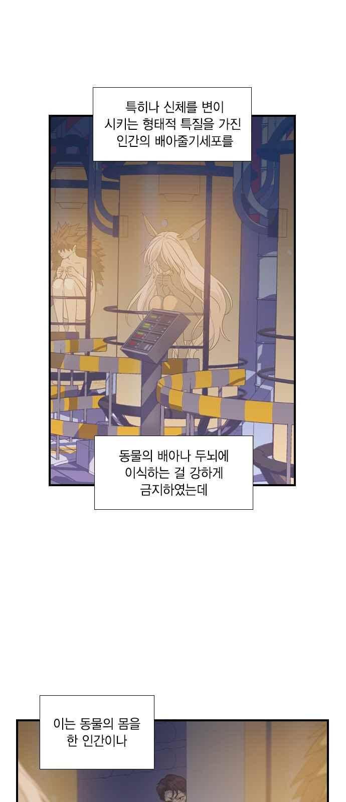 신석기녀 34화 5