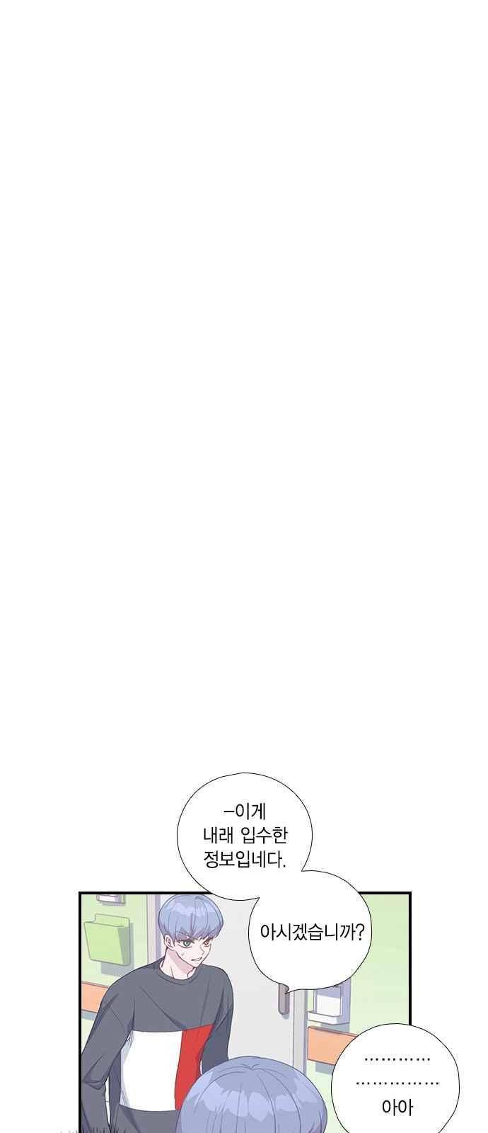 신석기녀 34화 9