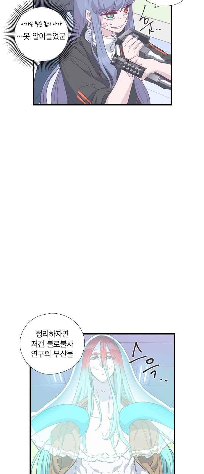 신석기녀 34화 10
