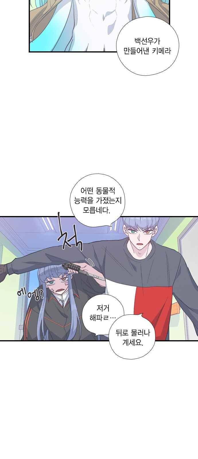 신석기녀 34화 11