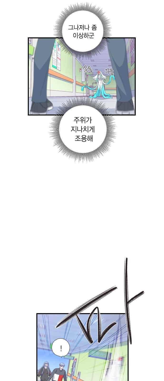 신석기녀 34화 12