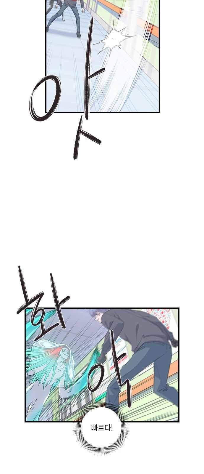 신석기녀 34화 13