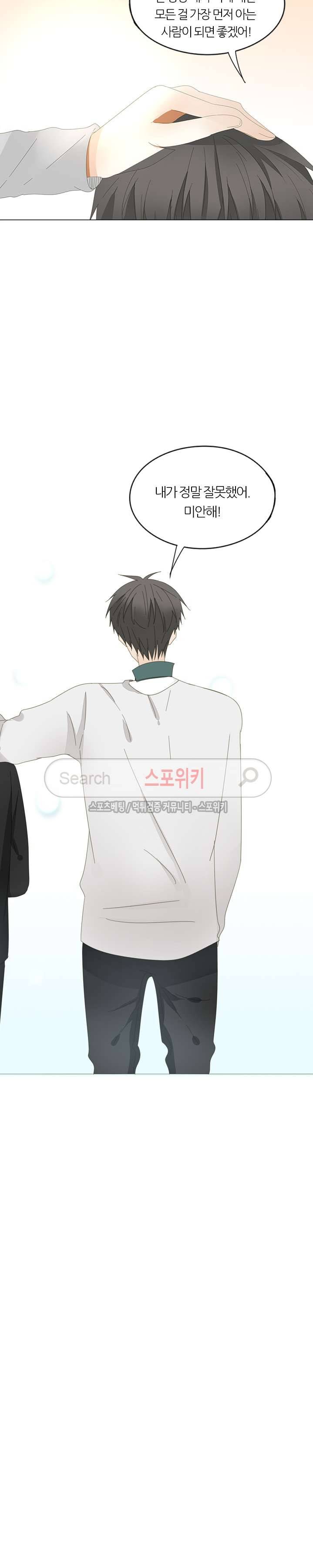 천재는 연애 중 36화 2