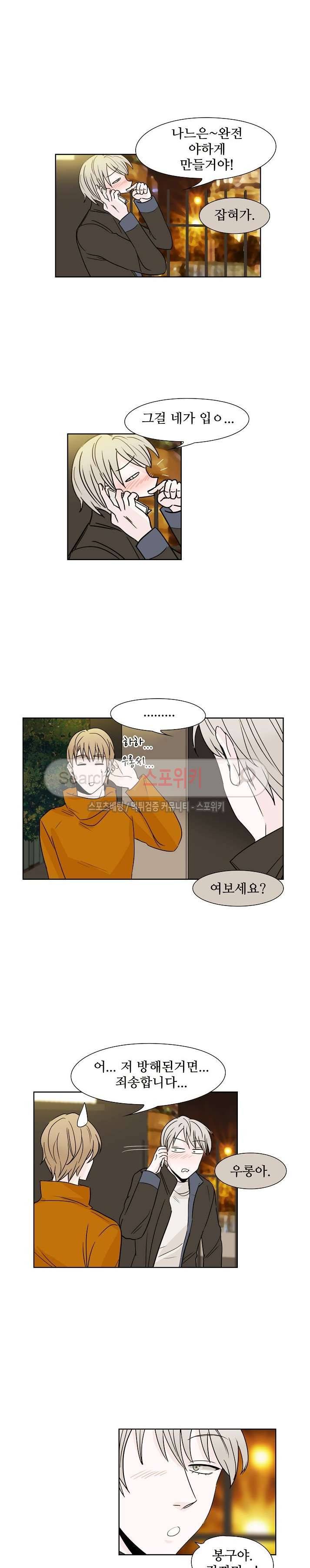 란제리를 사랑한 남자 32화 5
