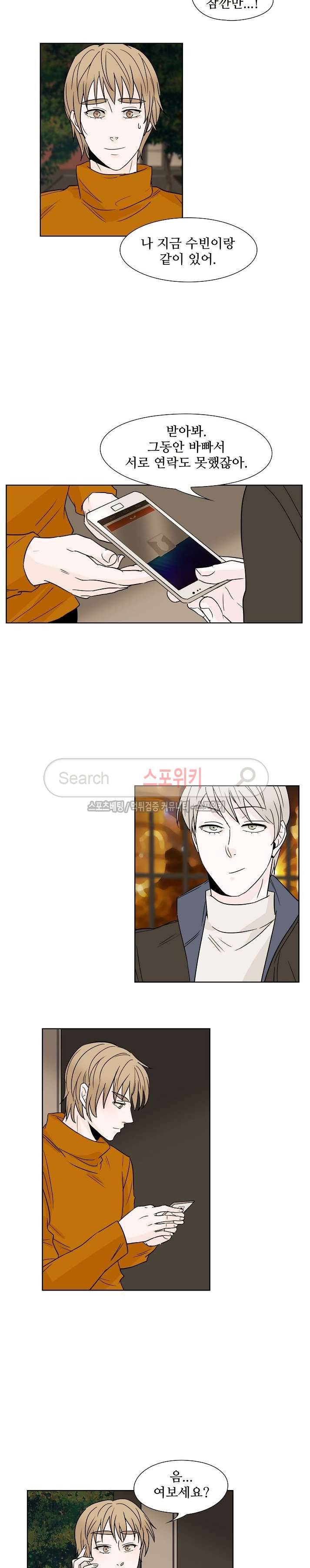 란제리를 사랑한 남자 32화 6