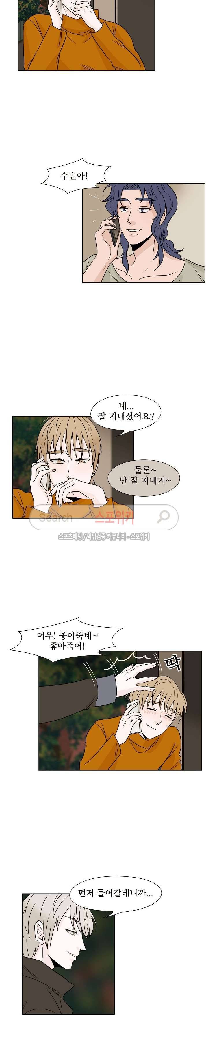 란제리를 사랑한 남자 32화 7