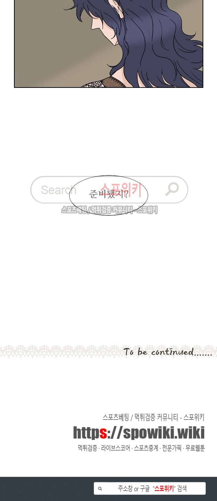 란제리를 사랑한 남자 32화 15