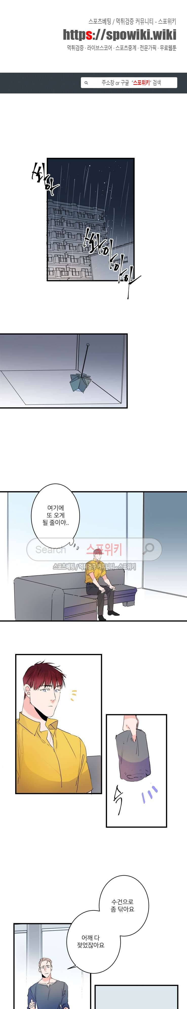 노이 40화 1