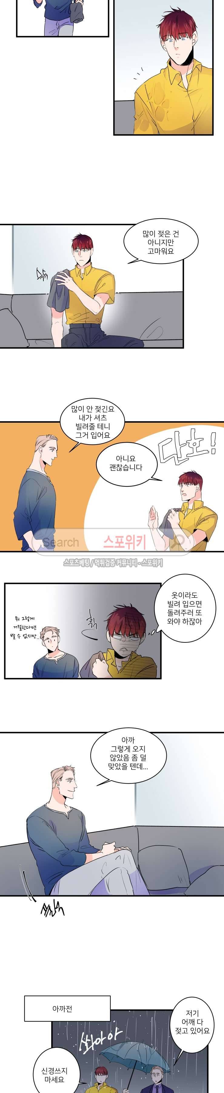 노이 40화 2